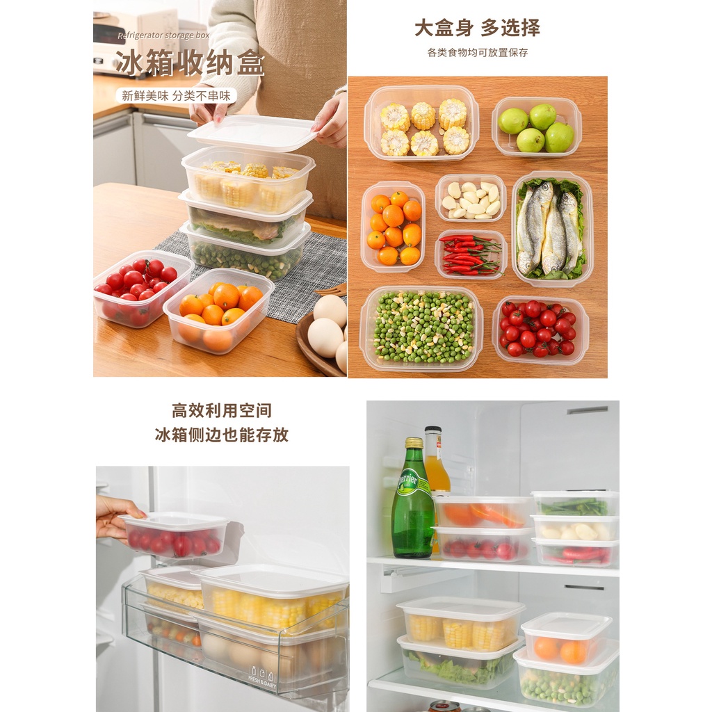 S(台灣出貨L56.)保鮮盒裝冰箱收納盒冷藏帶蓋食品級塑料飯盒雜糧分盒類蔥花盒