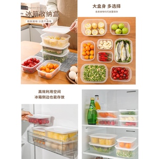 S(臺灣出貨L56.)保鮮盒裝冰箱收納盒冷藏帶蓋食品級塑膠飯盒雜糧分盒類蔥花盒
