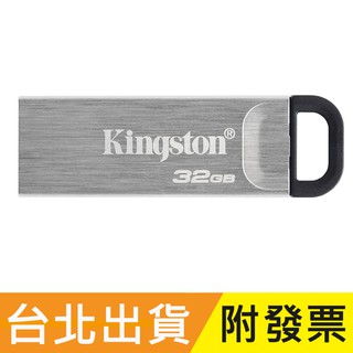 32GB Kingston 金士頓 DataTraveler Kyson DTKN USB3.2 隨身碟 32G
