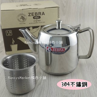 💖泰國製💖泡茶壺 ZEBRA 斑馬 304不鏽鋼 附濾網 1.0 1.5L 沖泡壺 開水壺 咖啡壺 煮水壺 敬神壺 茶壺