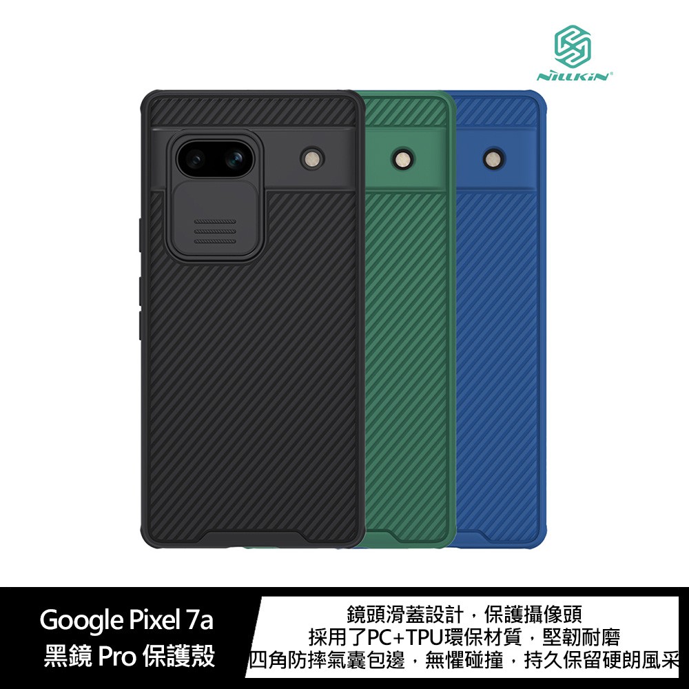 NILLKIN Google Pixel 7a 黑鏡 Pro 保護殼 現貨 廠商直送