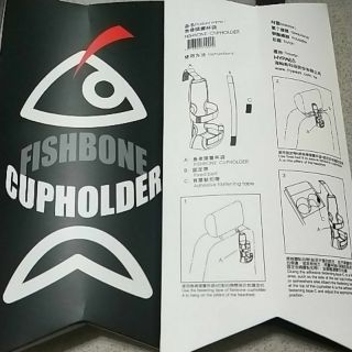 促銷特賣 海帕斯魚骨頭置杯袋空氣瓶子置放袋，可以放車用清淨機保溫瓶飲料杯冰霸杯等置杯袋