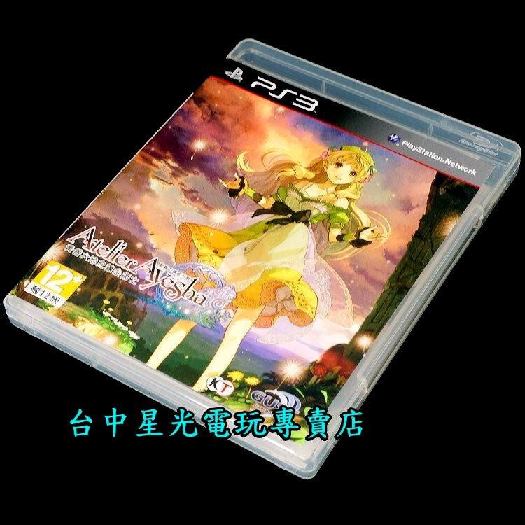 二館【PS3原版片】☆ 愛夏的鍊金工房 黃昏大地之鍊金術士 ☆【中文初版 中古二手商品】台中星光電玩