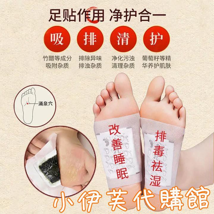 優品推薦 正品 南京同仁堂老北京足貼除濕腳貼艾草足貼腳底貼養生足貼祛濕驅寒腳底貼助便助眠足底貼 伊芙正