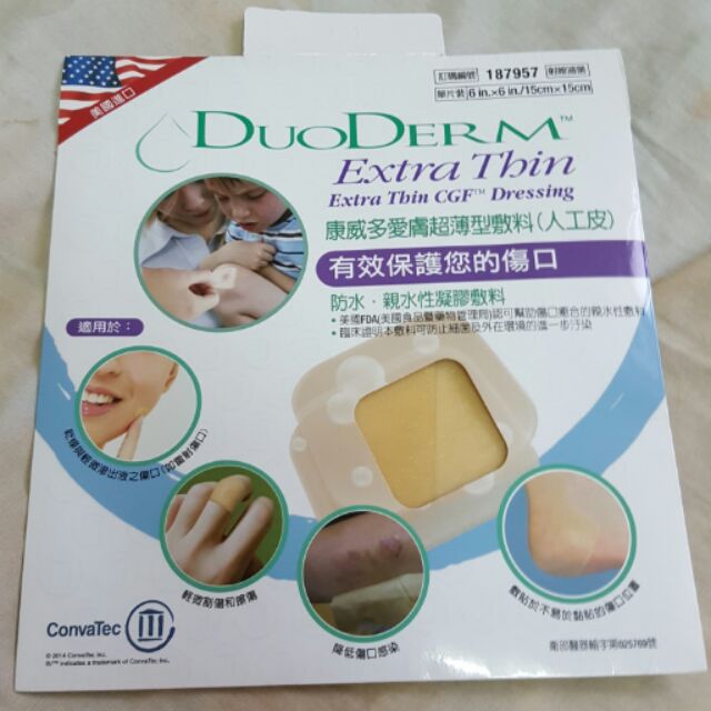 DuoDerm康威多愛膚超薄型敷料（人工皮）