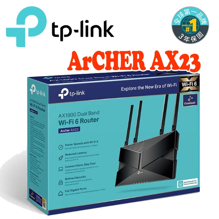 TP-Link Archer AX23 AX1800 雙頻 雙核CPU OneMesh WiFi 6 無線網路分享路由器