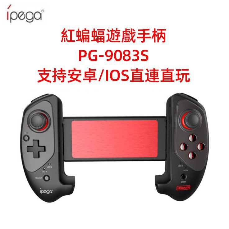 Ipega Pg 90 Ptt Dcard討論與高評價商品 21年11月 飛比價格
