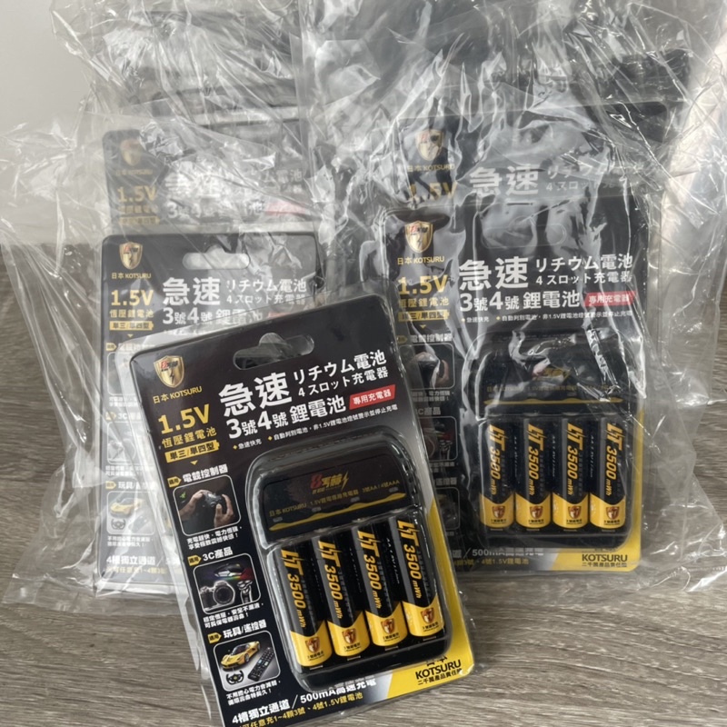 【日本KOTSURU】含電池🔥8馬赫1.5V鋰電池專用充電器 3號/AA 4號/AAA(4槽獨立快充)