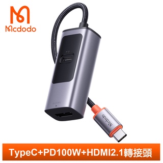 Mcdodo Type-C 轉 PD100W+HDMI2.1轉接頭轉接器轉接線HUB擴展集線器 8K 隨享 麥多多