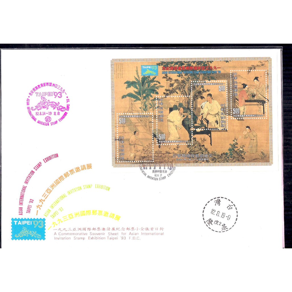 亞洲國際郵票邀請展 Ptt Dcard討論與高評價商品 2021年11月 飛比價格