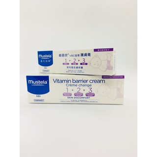 Mustela 慕之恬廊 衛蓓欣VBC全效護膚膏 50ml/100ml公司貨 最新包裝