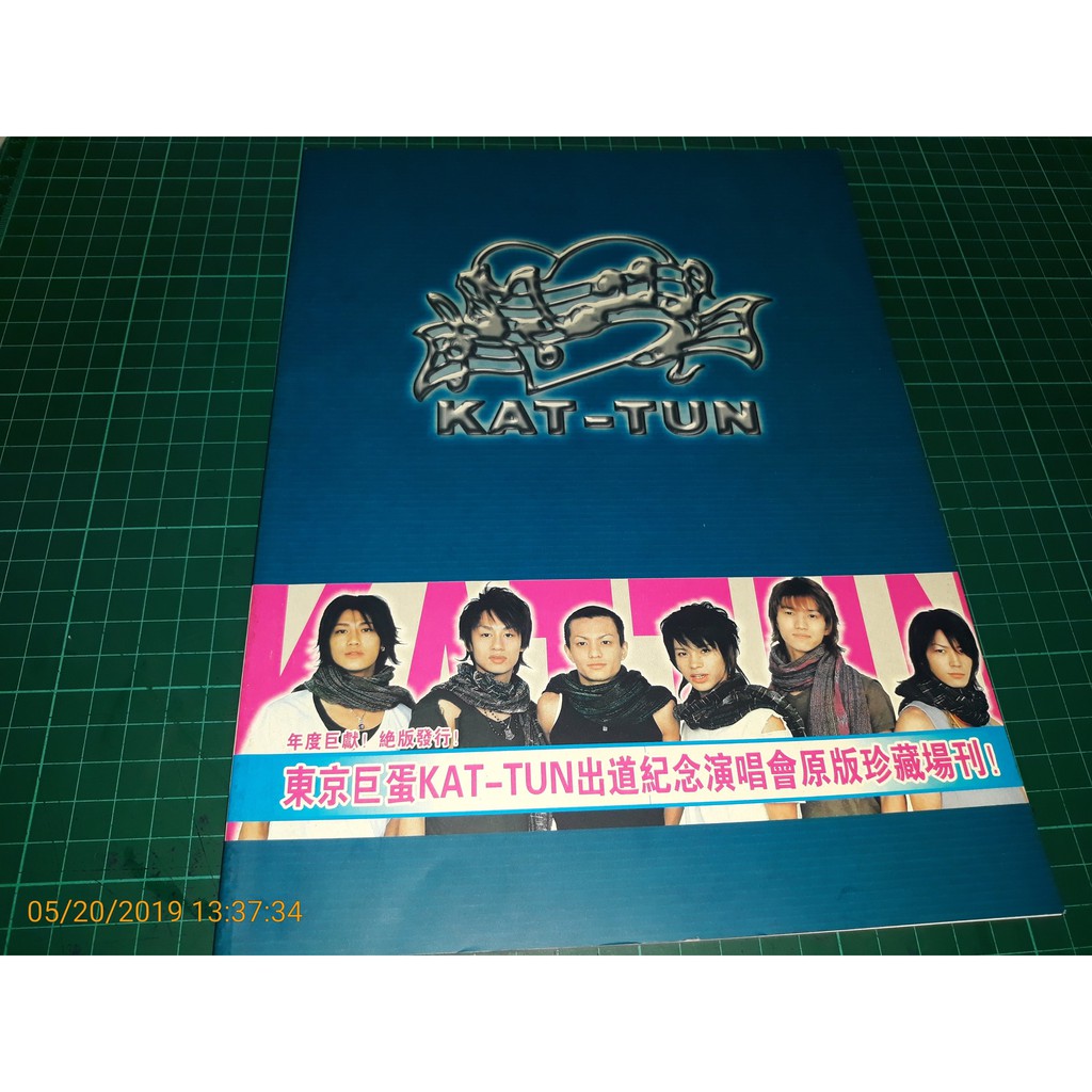 Kat Tun 東京巨蛋kat Tun出道紀念演唱會原版珍藏場刊 Cs超聖文化讚 蝦皮購物