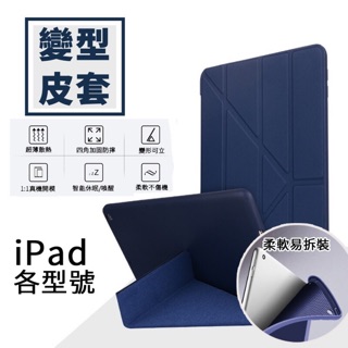 iPad系列 蜂巢式矽膠 平板皮套 iPad new 2017/2018 iPad保護套 智慧皮套 喚醒功能