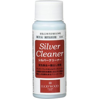 日本製 小林工業 LUCKY WOOD 拭銀劑/洗銀清潔劑 50ml 銀飾/餐具/不銹鋼可用＊JC小舖＊