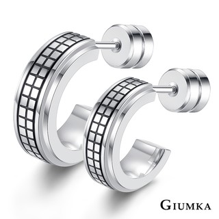 GIUMKA鈦鋼耳環男女情侶耳飾C形潮流款 英倫情人格紋珠寶白鋼 銀色 單邊單個 MF05010