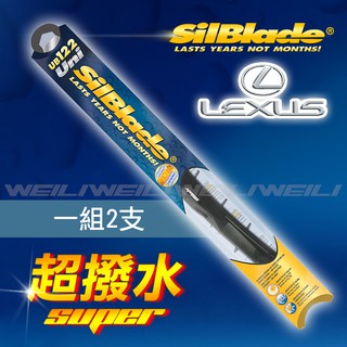 【LEXUS CT / ES系列(五代/六代/七代)】美國 SilBlade 複合式 超撥水矽膠雨刷