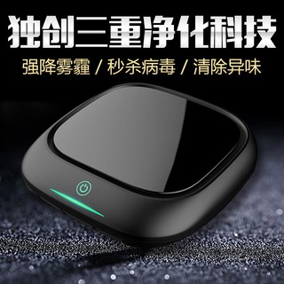 特賣促銷..加贈濾心 AI空氣品質偵測 車用空氣淨化器PM25霧霾 比小米清淨機性價比高 四層高效濾網