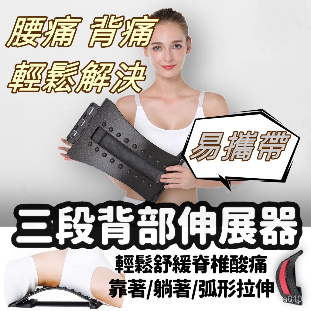 腰頸椎牽引器 Ptt與dcard推薦網拍商品 2021年12月 飛比價格