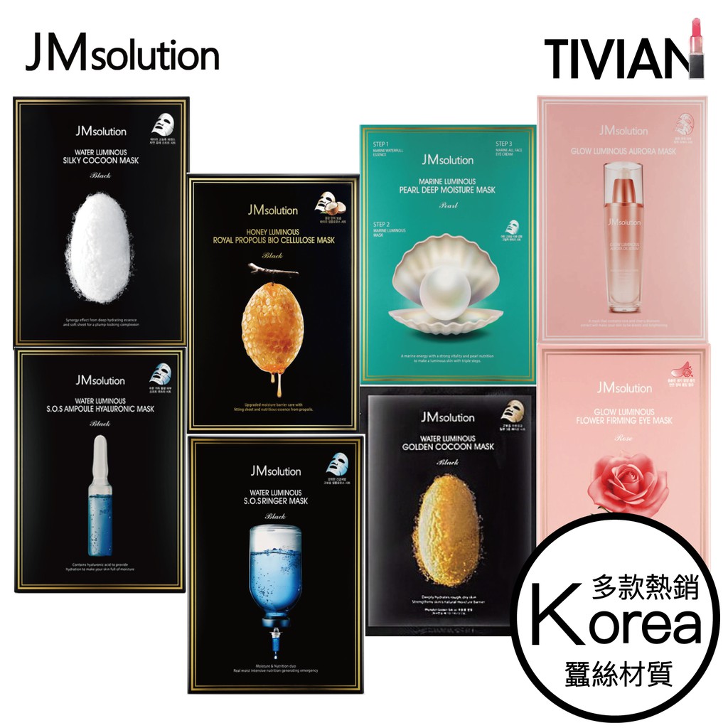 Jm Solution玫瑰面膜盒 Ptt Dcard討論與高評價商品 2021年11月 飛比價格