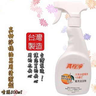《臺灣現貨 ! 免運 !》蓁興百貨 真柑淨橘油萬用清潔劑 076K-F1071 臺灣製造 洗衣粉 洗衣精 無磷抗菌