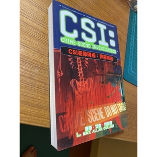 CSI犯罪現場：罪惡城市