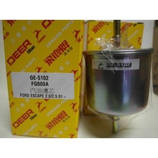 GE-5102 飛鹿牌OEM汽油芯 福特 ESCAPE 2.0 2.3 氣油芯 濾芯