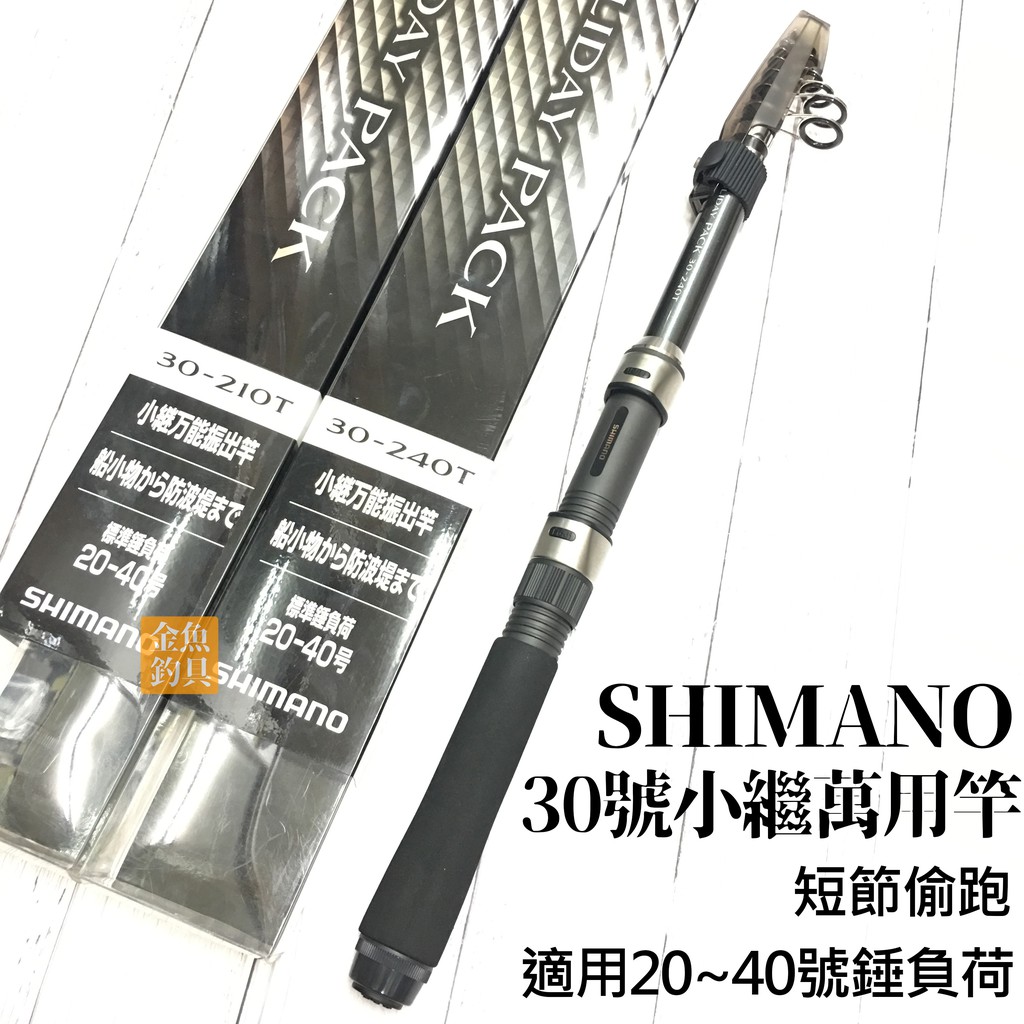 有名な 船竿30号