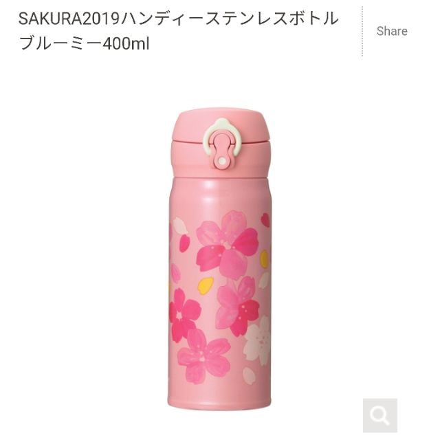 【現貨】日本 星巴克 Starbucks 2019 櫻花杯 陽系列 不鏽鋼保溫瓶