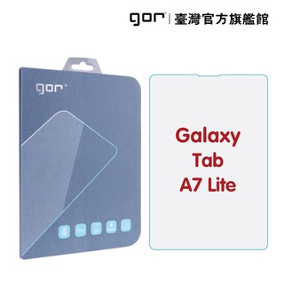【GOR保護貼】三星 Galaxy Tab A7 Lite 平板鋼化玻璃保護貼 8.7吋 全透明單片裝