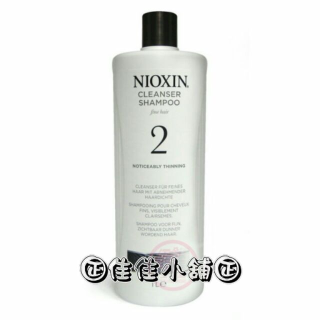 【洗髮精】NIOXIN 耐奧森(麗康絲)2號潔髮露1000ml 明顯落髮/細髮專用 全新公司貨