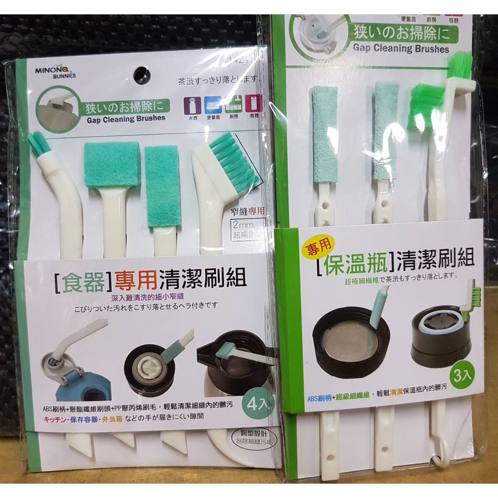 米諾諾 食器專用清潔刷組 4入 保溫瓶專用水壺清潔刷三件組清潔刷組 L型清潔刷杯蓋刷具水壺刷 蝦皮購物