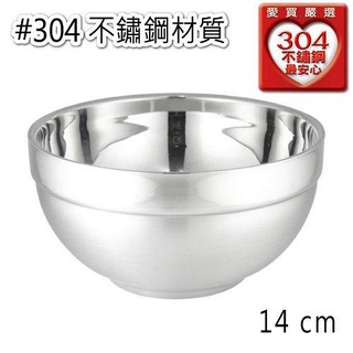 A-OK 304雅仕碗14cm【愛買】