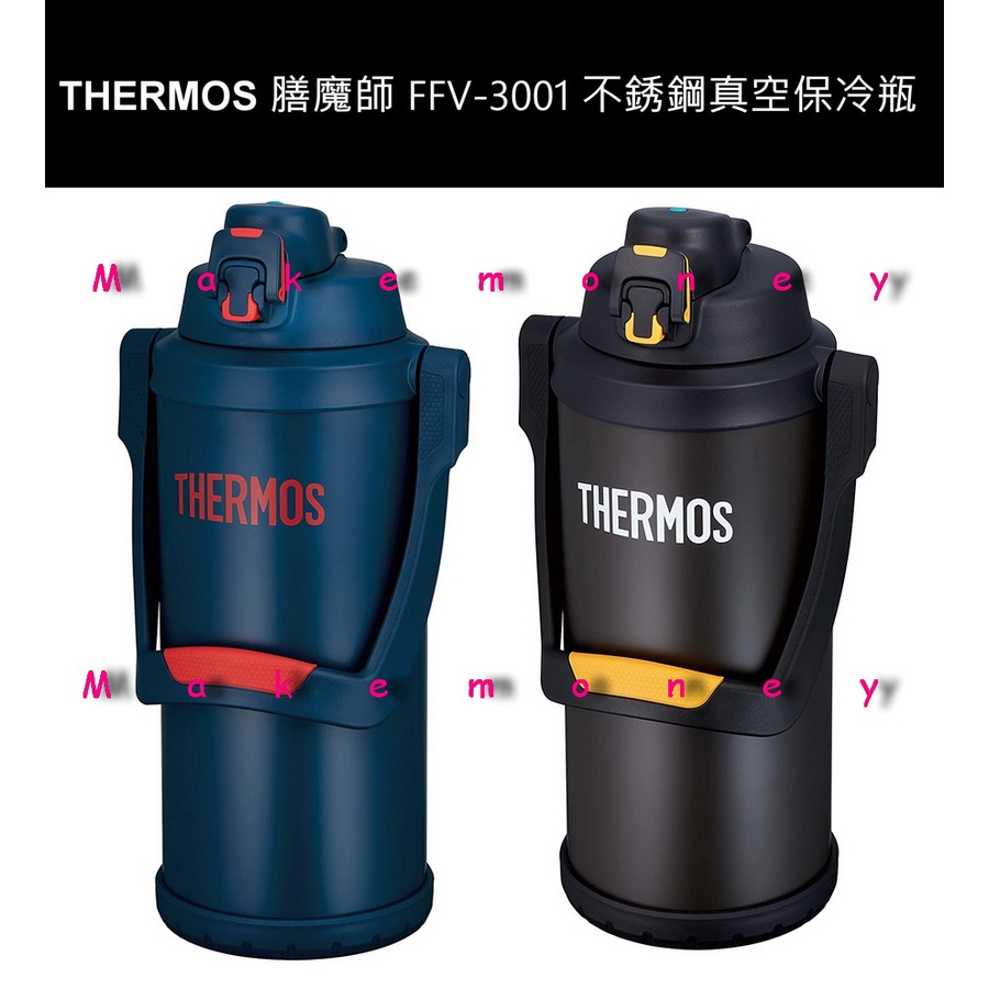 附發票 THERMOS 膳魔師 FFV-3001 不銹鋼真空保冷瓶 大容量 3000cc 露營 運動 戶外活動 運動水壺