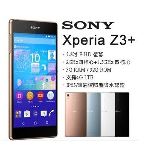 Sony Xperia Z3 二手的價格推薦 21年3月 比價比個夠biggo