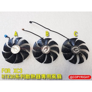 evga rtx 30 系列 xc3 ftw3 顯卡散熱風扇 無刷直流風扇 85mm 4pin