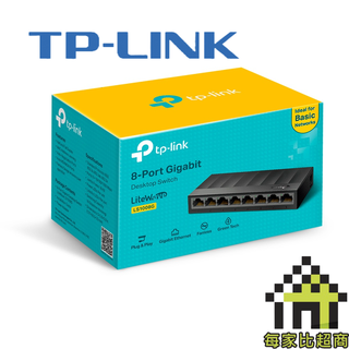 TP-LINK LS1008G 8Port Gigabit HUB 桌上型交換器 【每家比】