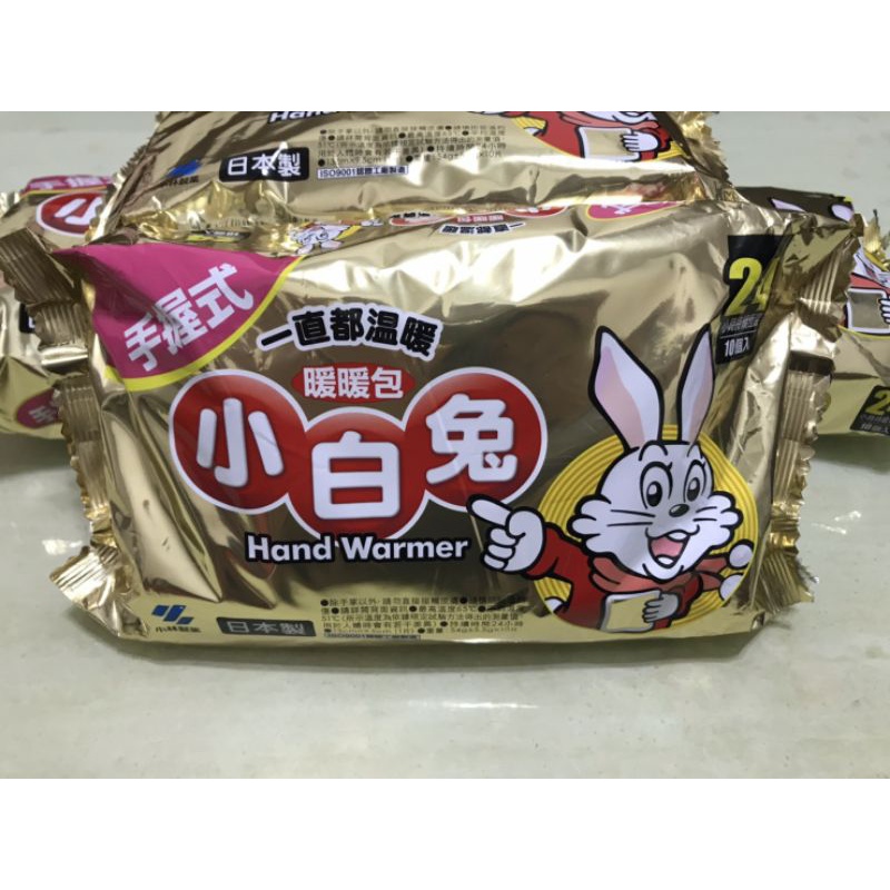 ✨現貨✨小白兔暖暖包 桐灰暖暖包 日製 台版、日本暖暖包 手握暖暖包 24小時 最多九包 限重4.5kg