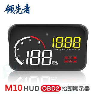 領先者 M10 彩色高清3.8吋 HUD OBD2多功能汽車抬頭顯示器