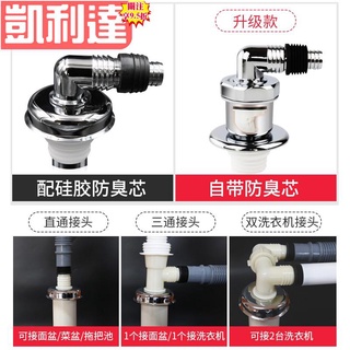 🔥臺灣出貨-免運🔥潛水艇地漏滾筒洗衣機地漏排水管三通下水管防臭密封圈廚房下水道🍀品質優選🍀