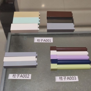 小頑童 第三方 相容積木 房屋 柱子 MOC 創意 建築 停車廠 房屋 散磚 配件 (多色, 多款可挑) 零件 特價！