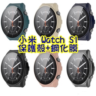 Xiaomi Watch S1/S1 Pro 保護殼 殼膜一體 小米手錶 S1/S1 Pro是用保護殼 一體式 鋼化貼