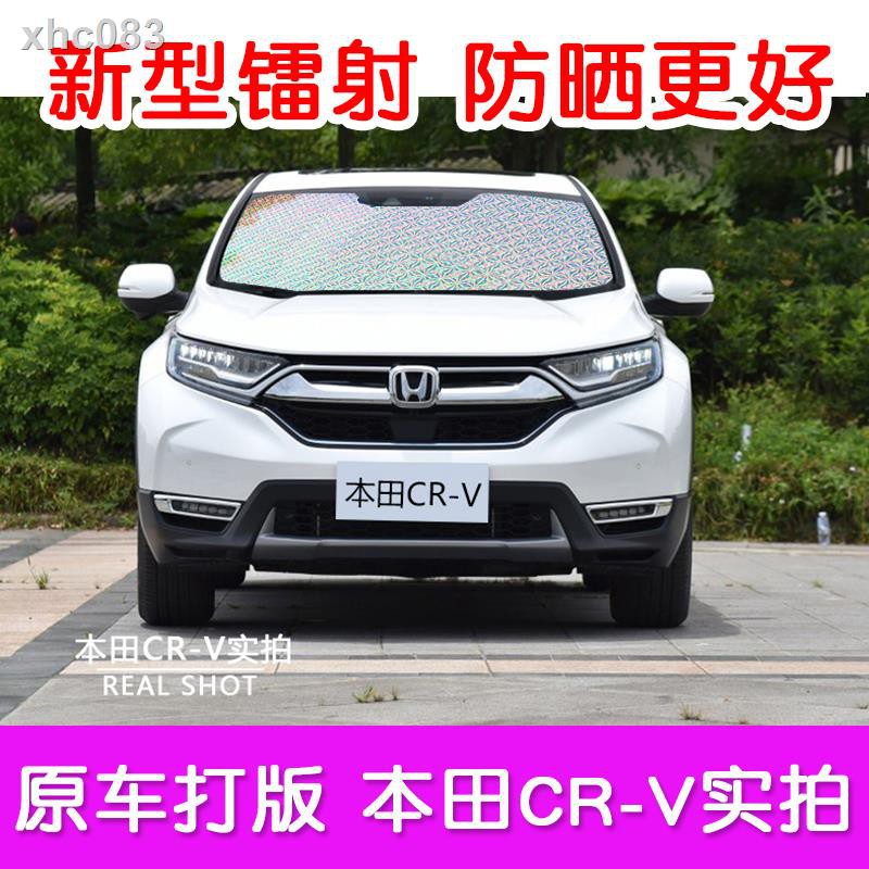 本田新crv汽車遮陽板車窗簾遮陽擋車內遮光布防曬隔熱前檔太陽擋 蝦皮購物
