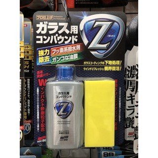 『油省到』(附發票可刷卡) SOFT99 玻璃清潔劑 G-42 C272 #0643