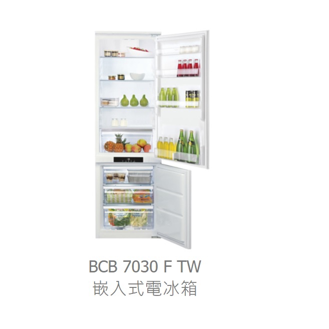愛琴海廚房 義大利阿里斯頓 BCB 7030 F TW白色嵌入式電冰箱  原廠保固 110V 能源效率2級ARISTON