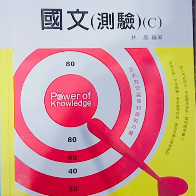 志光國文 公文公文測驗 蝦皮購物