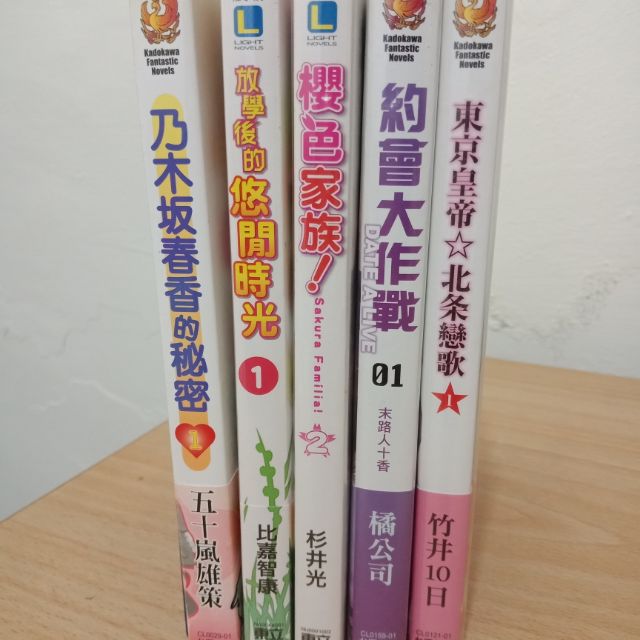 乃木板春香的秘密放學後的悠閒時光櫻色家族東京皇帝北條戀歌 蝦皮購物