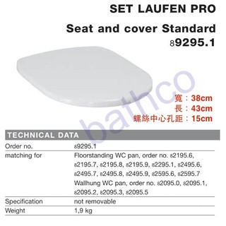 衛浴王 瑞士原廠 LAUFEN pro 進口 歐規 馬桶蓋 便座 歐式 可適用於其他 進口馬桶