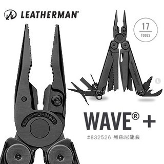 【美德工具】Leatherman Wave Plus 工具鉗-黑色 832526 (黑尼龍套)-台灣代理商公25年保固