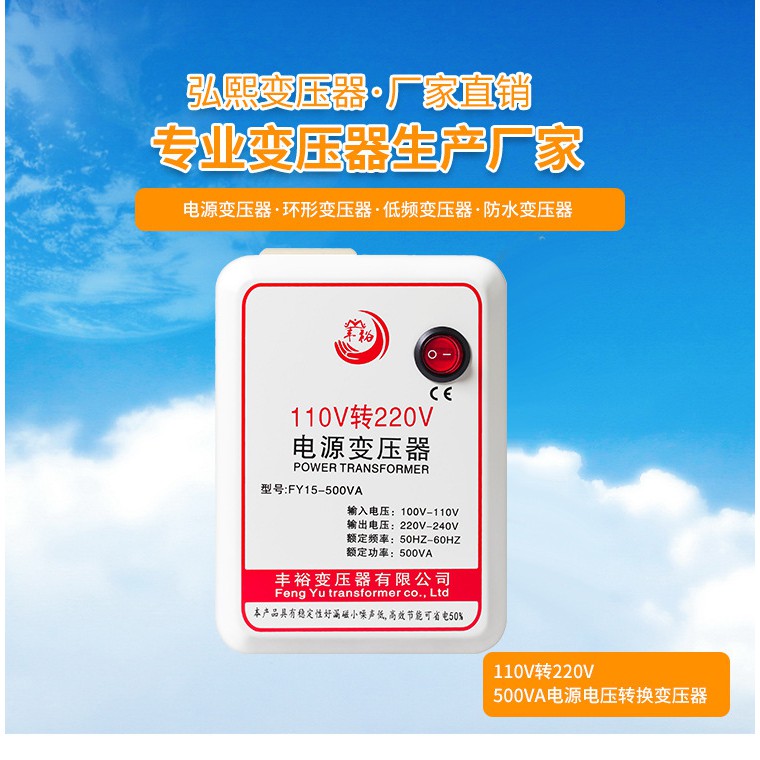 小米電動車充電用電源變壓器足功率500w 110v轉2v 國內電器專用變壓器出口日本豐裕 蝦皮購物