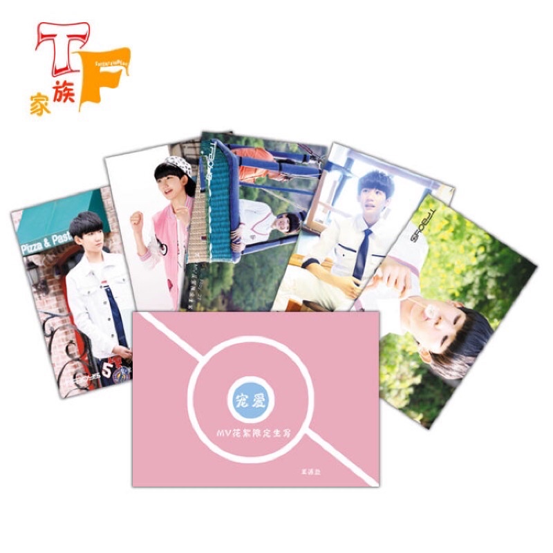 【官方正版】TFBOYS王源款寵愛限定生寫